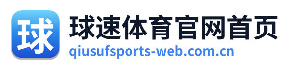 球速体育官网首页 Logo